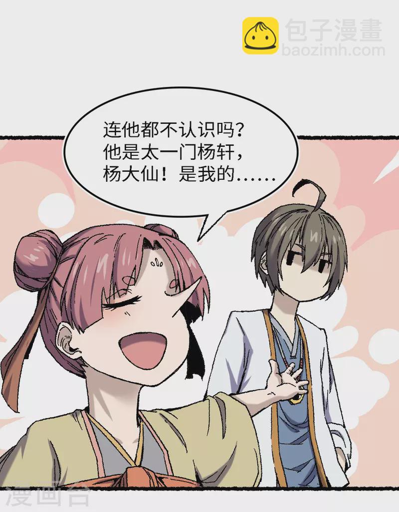 第71话 赘婿-第75话