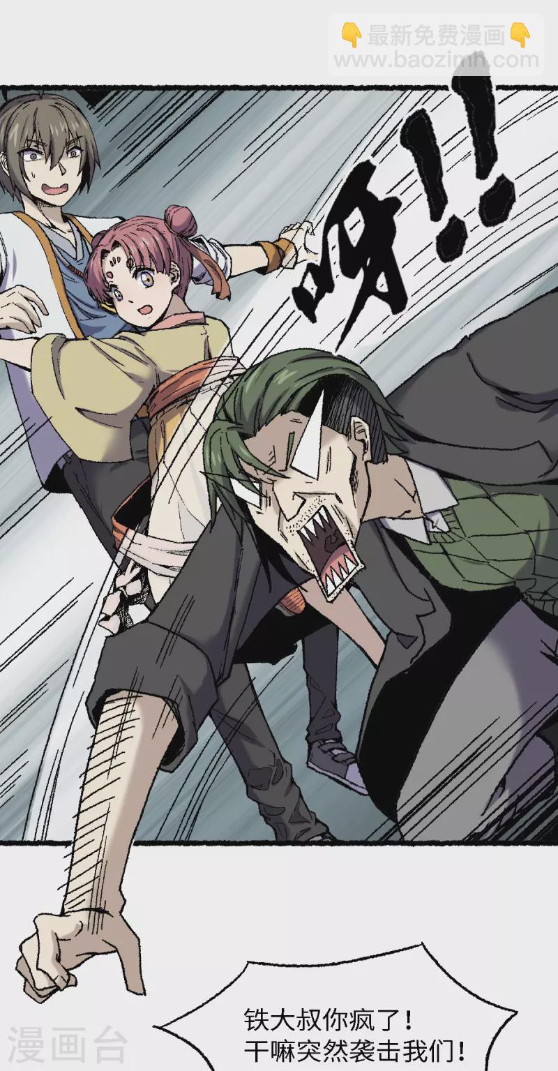 第71话 赘婿-第75话