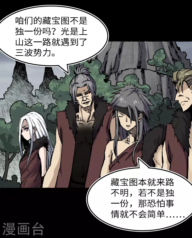 第73话 阎罗-第77话