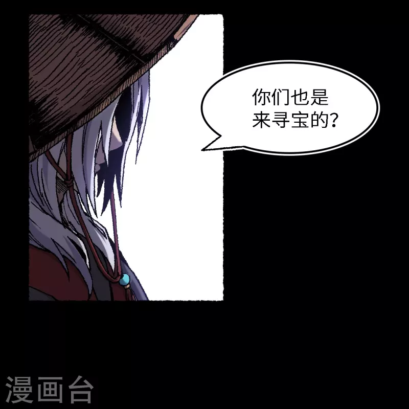 第73话 阎罗-第77话