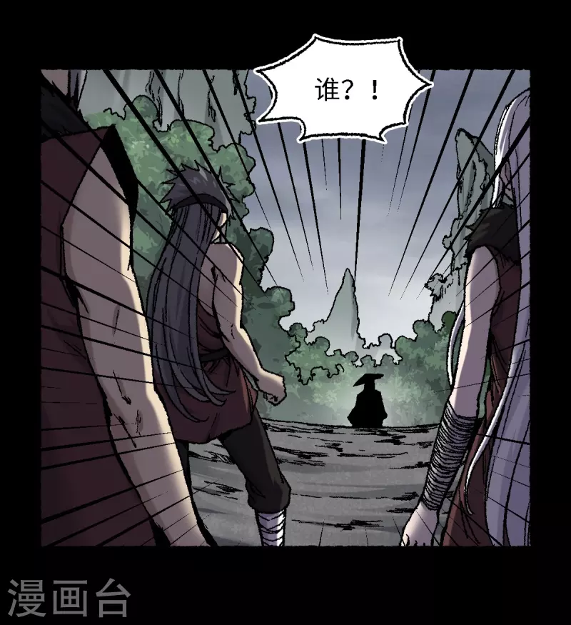 第73话 阎罗-第77话