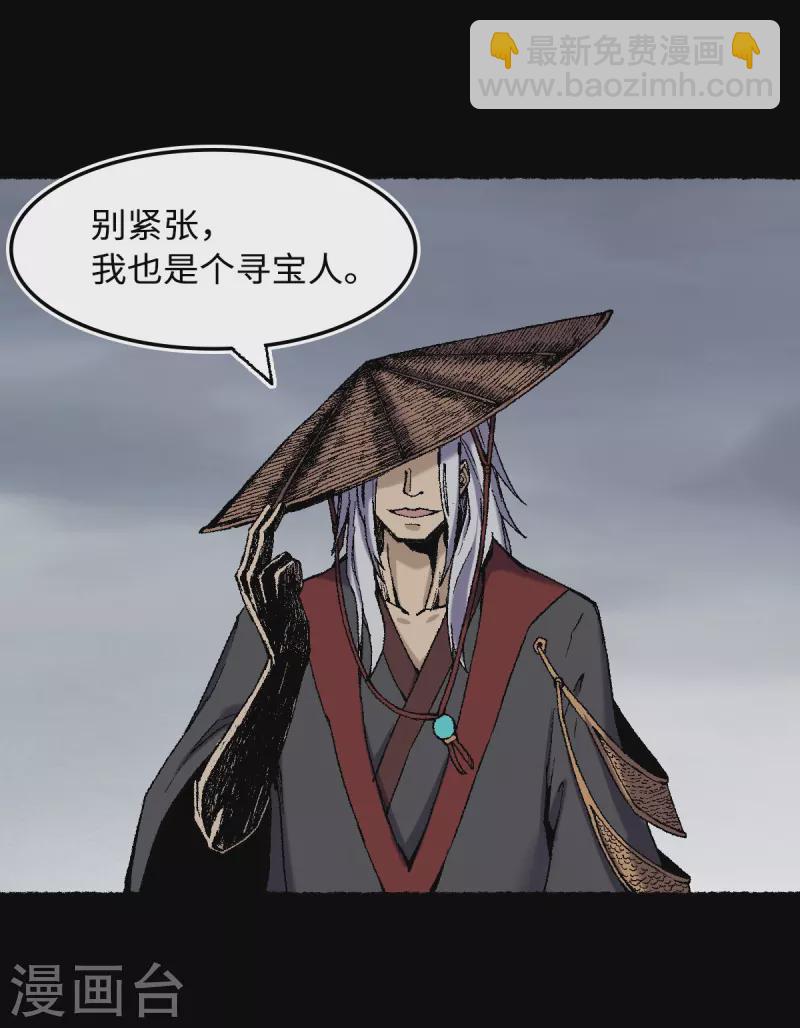 第73话 阎罗-第77话