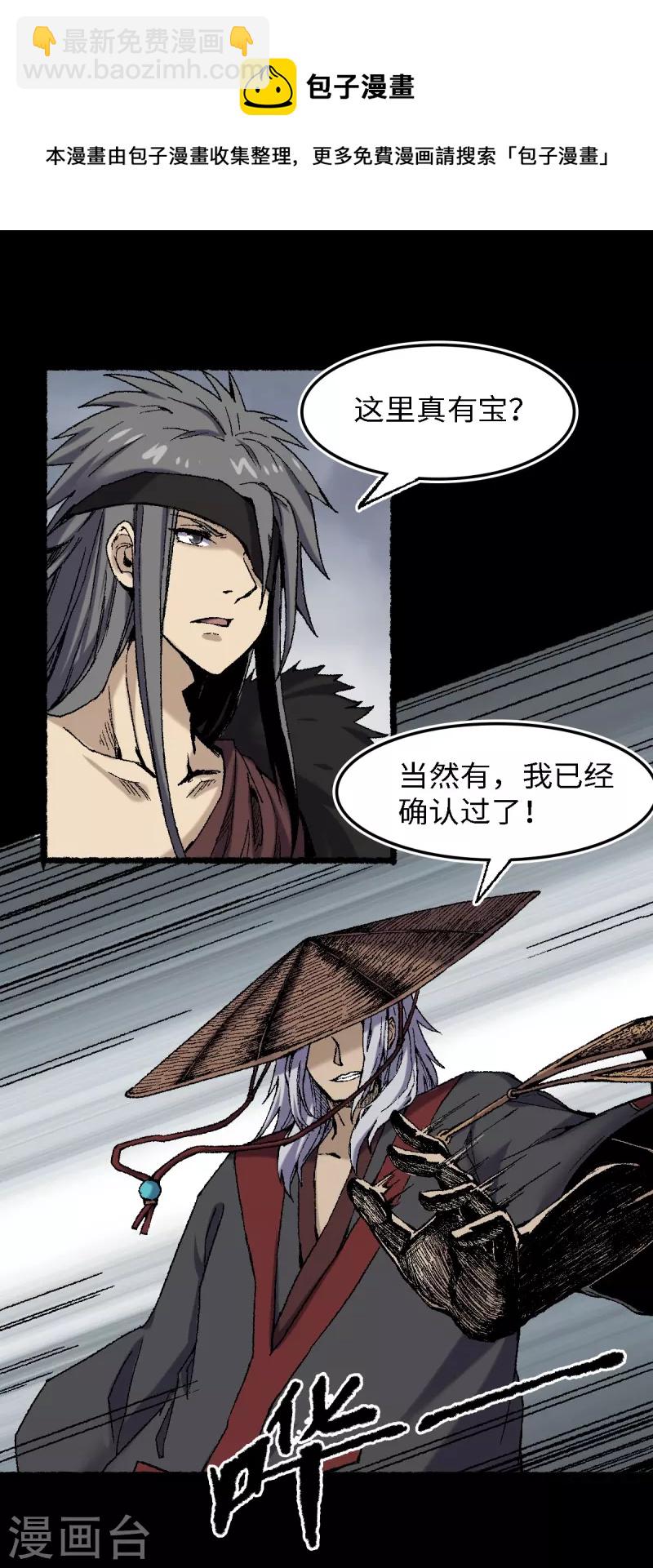 第73话 阎罗-第77话