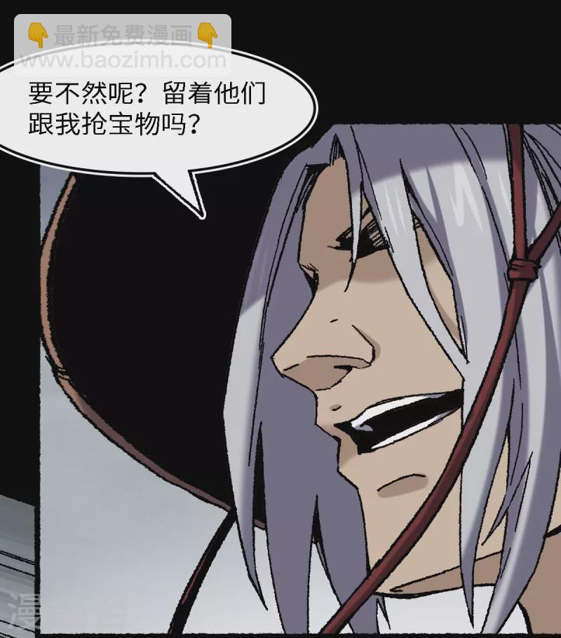 第73话 阎罗-第77话