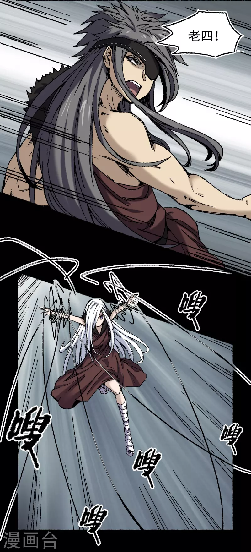 第73话 阎罗-第77话