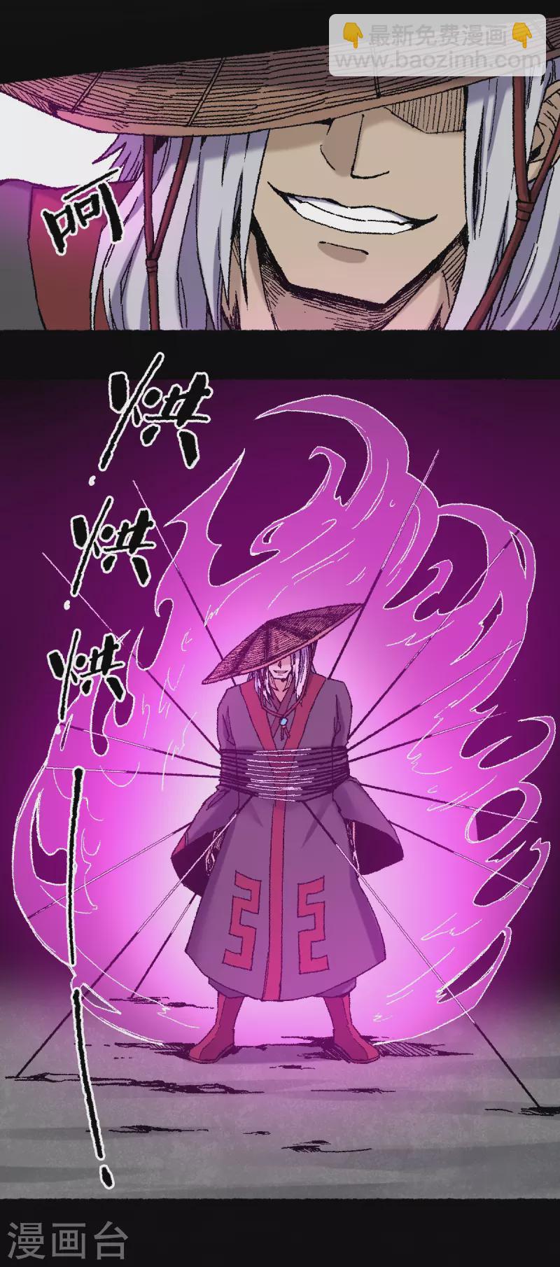 第73话 阎罗-第77话