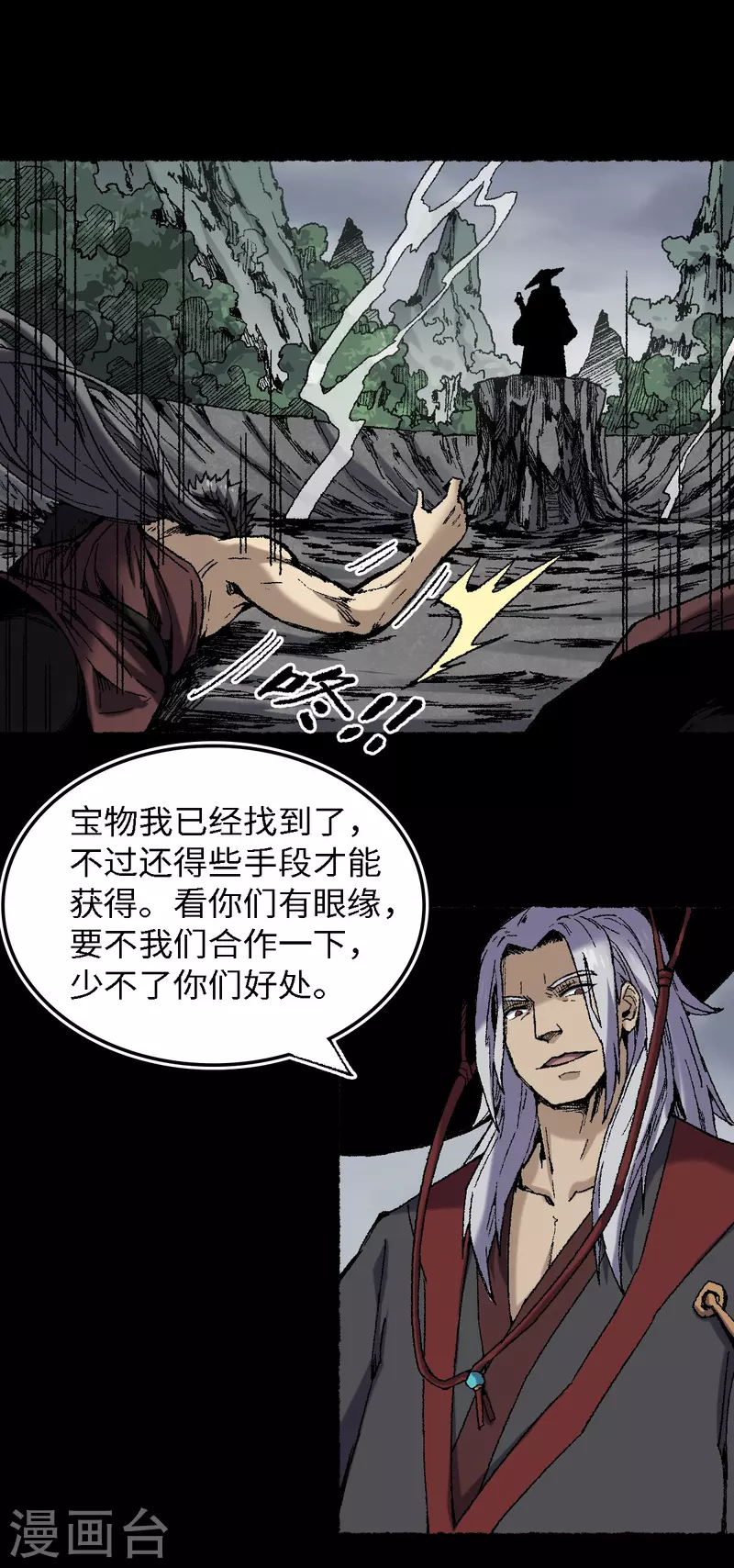 第73话 阎罗-第77话