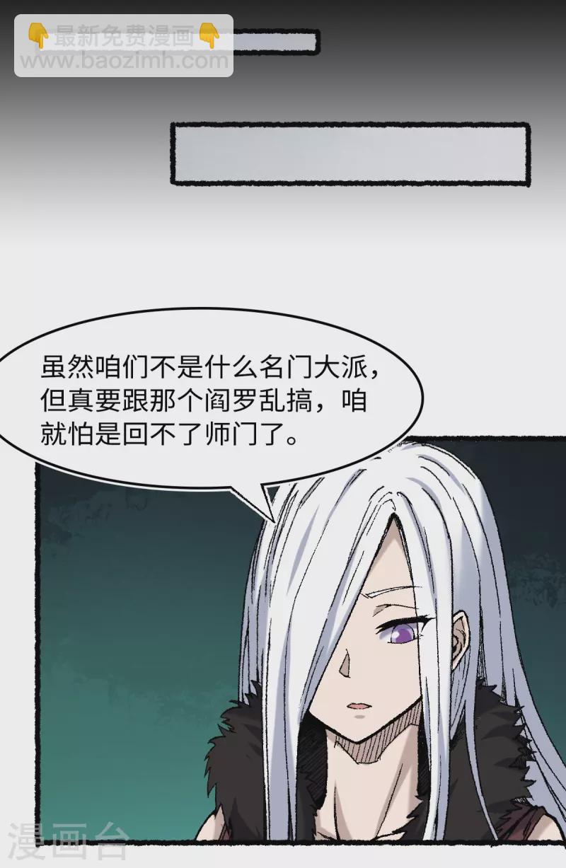 第73话 阎罗-第77话