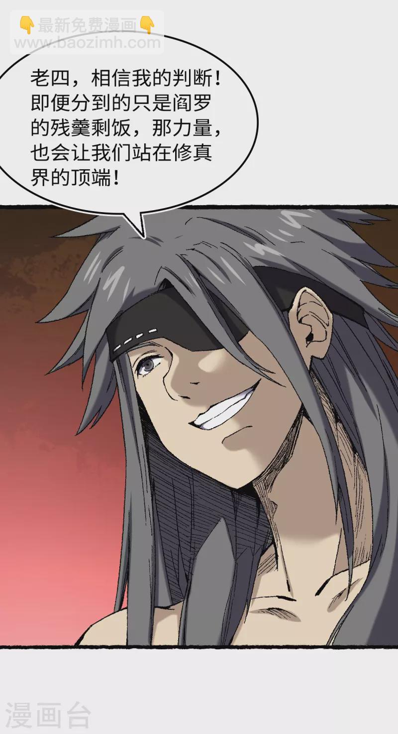 第73话 阎罗-第77话