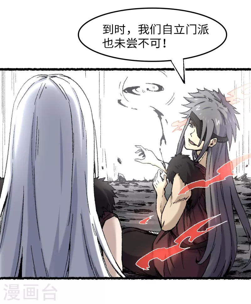 第73话 阎罗-第77话