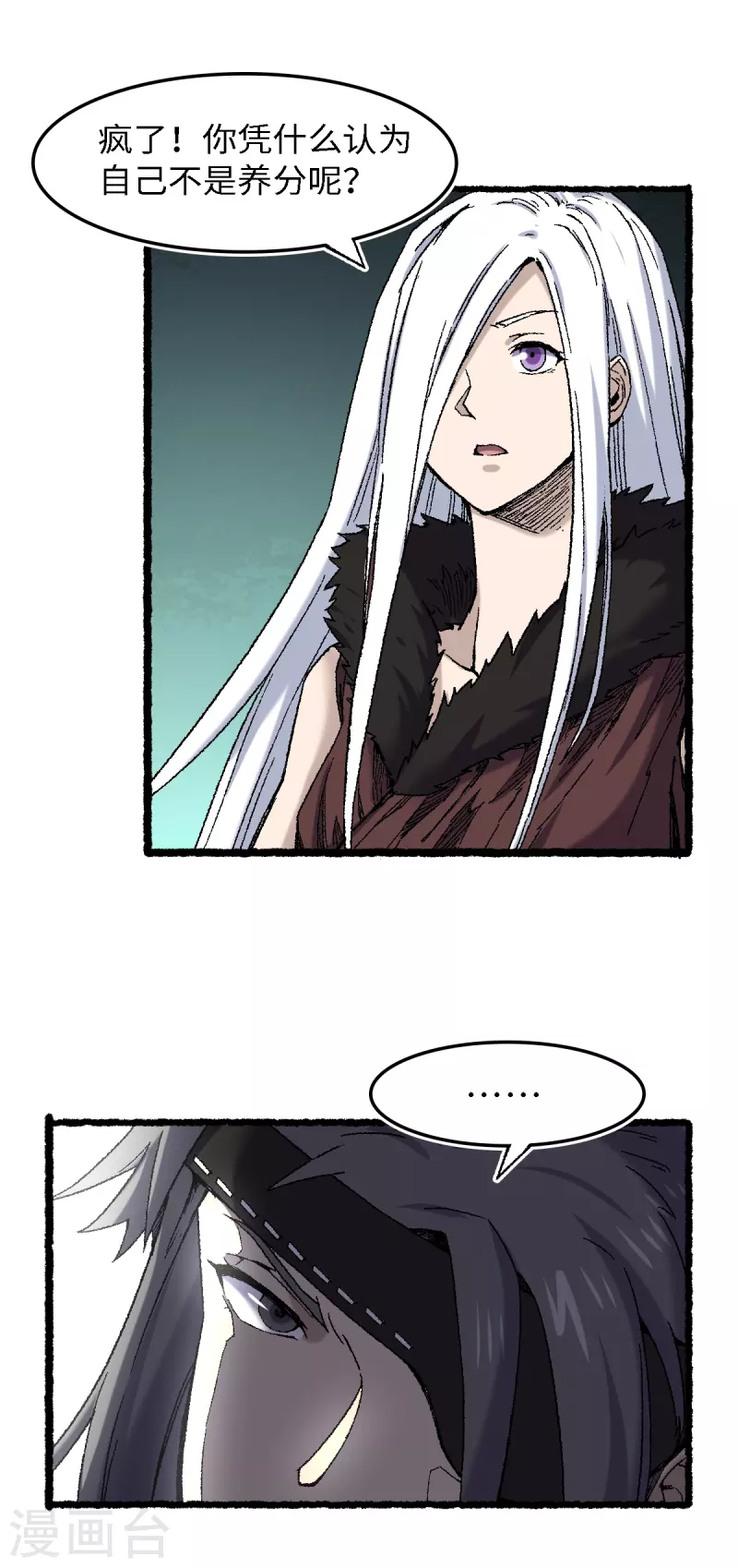 第73话 阎罗-第77话