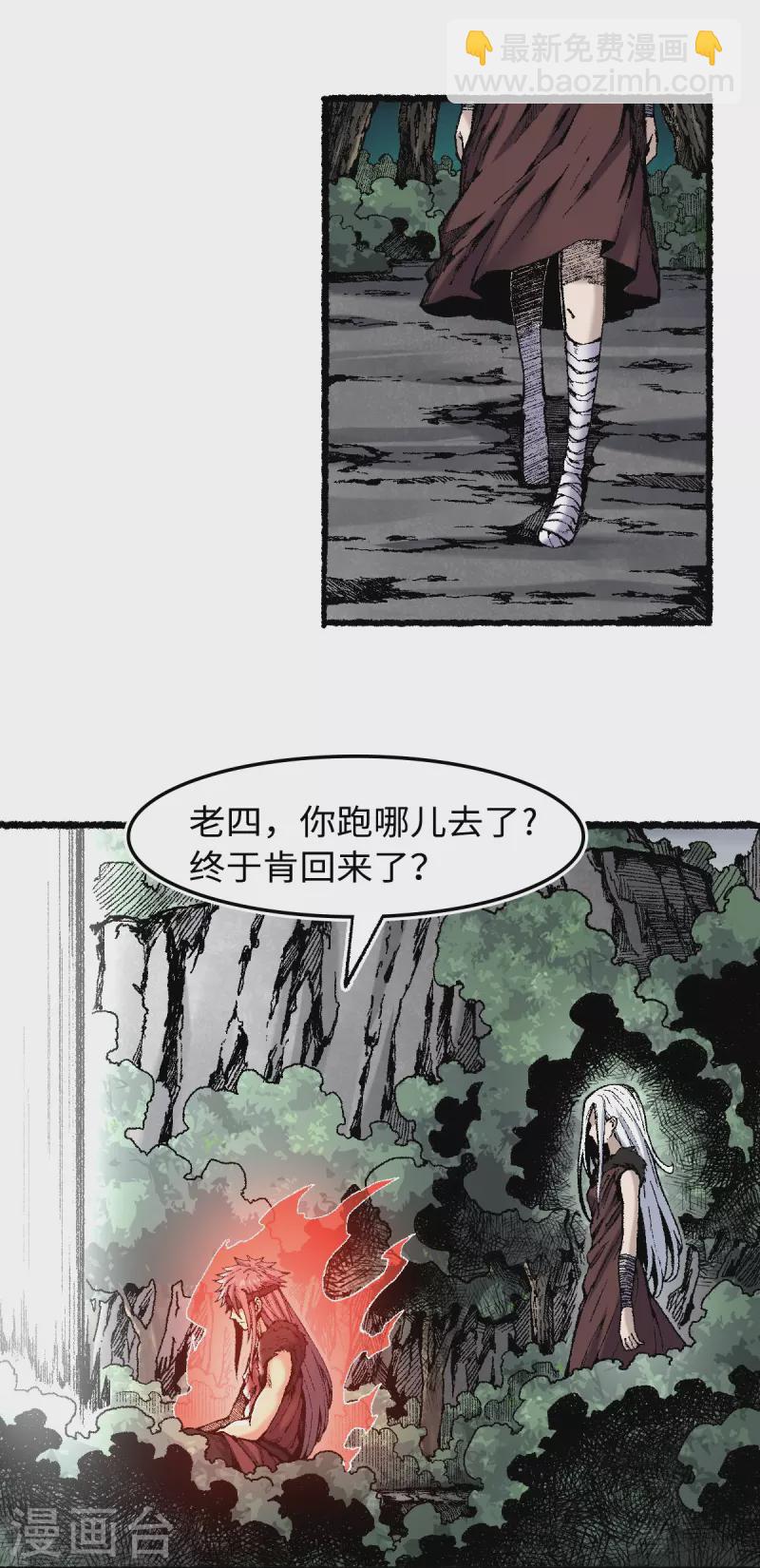 第73话 阎罗-第77话
