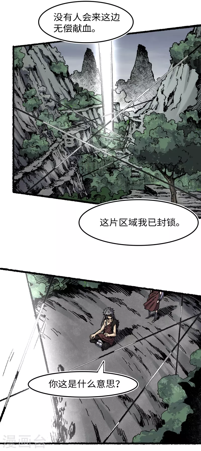 第73话 阎罗-第77话