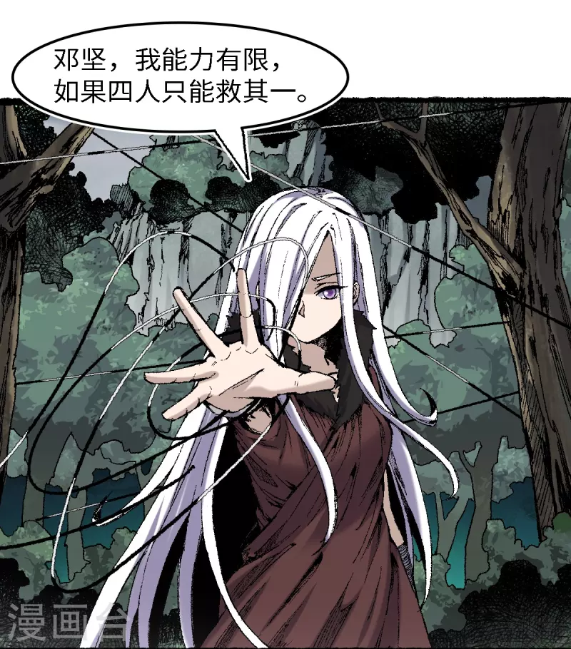 第73话 阎罗-第77话