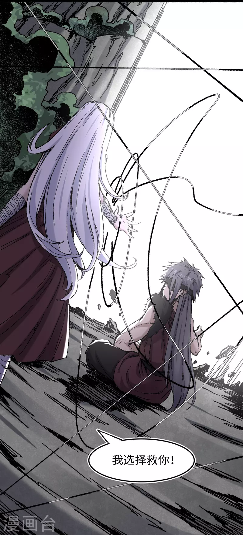 第73话 阎罗-第77话