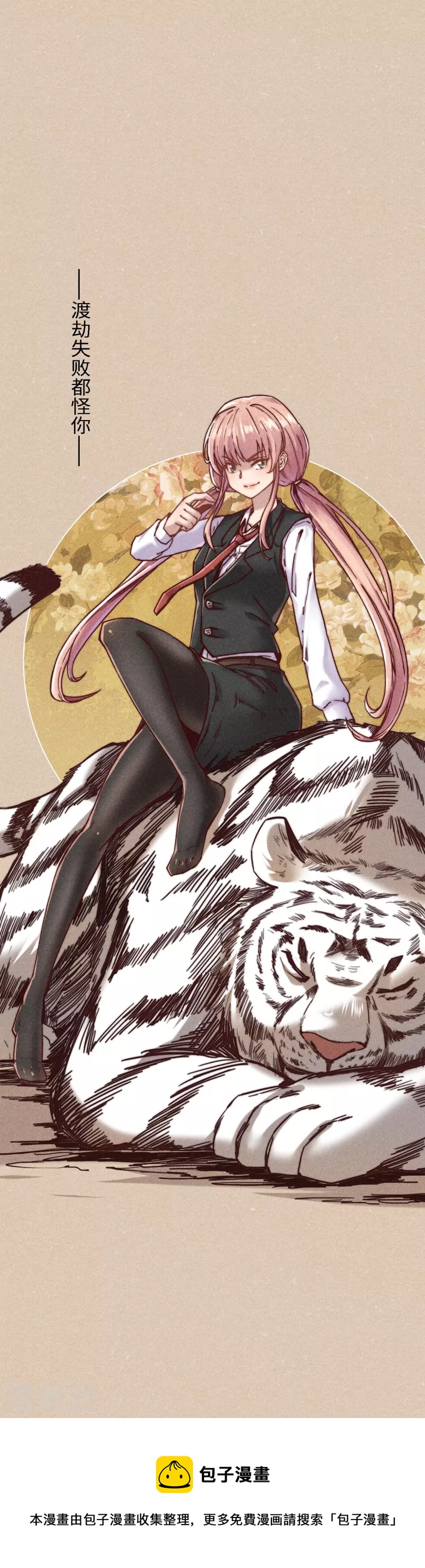 第73话 阎罗-第77话