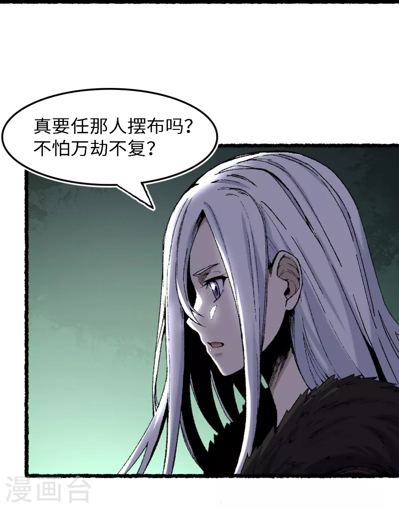 第73话 阎罗-第77话