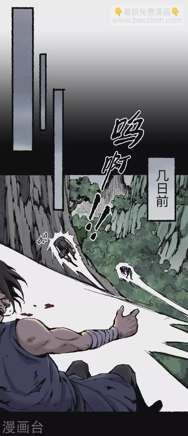 第73话 阎罗-第77话