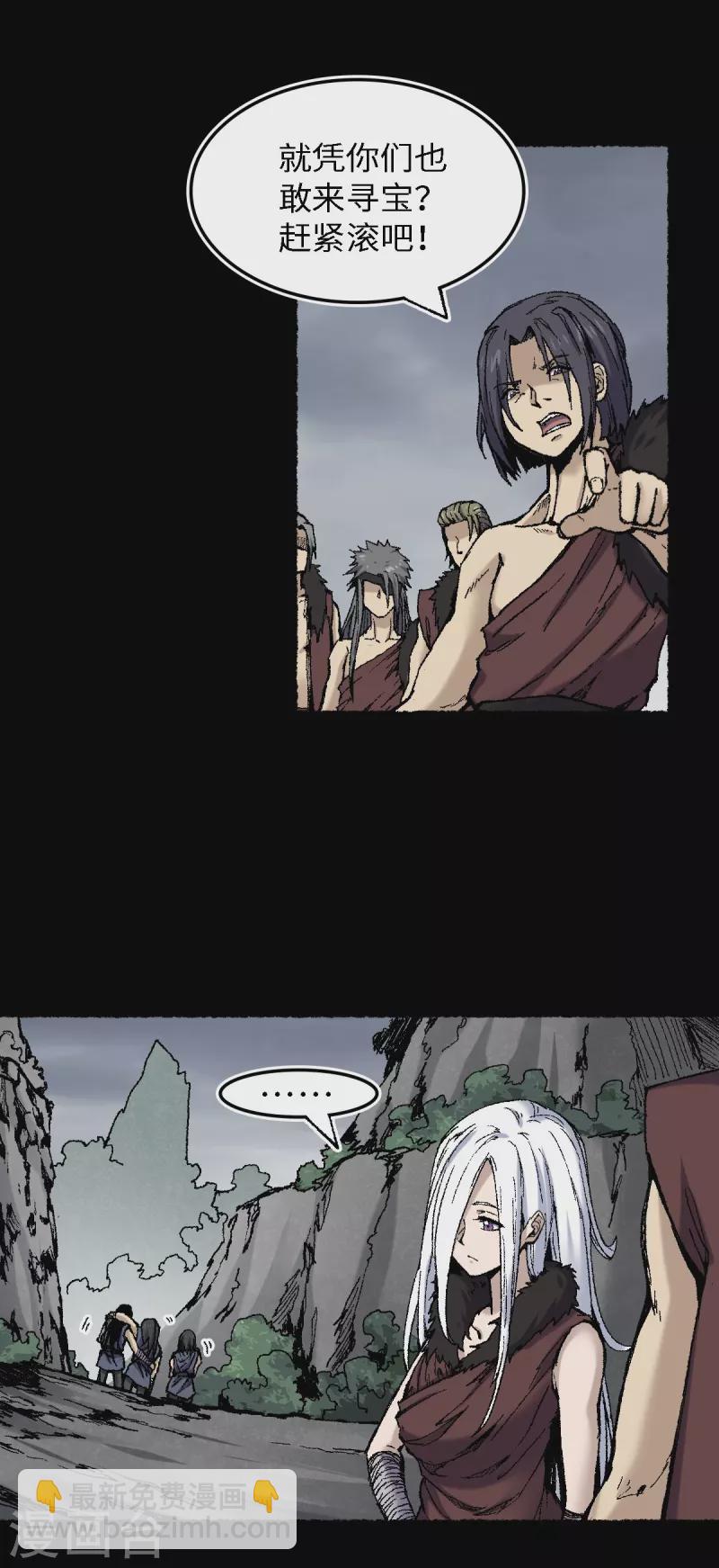 第73话 阎罗-第77话