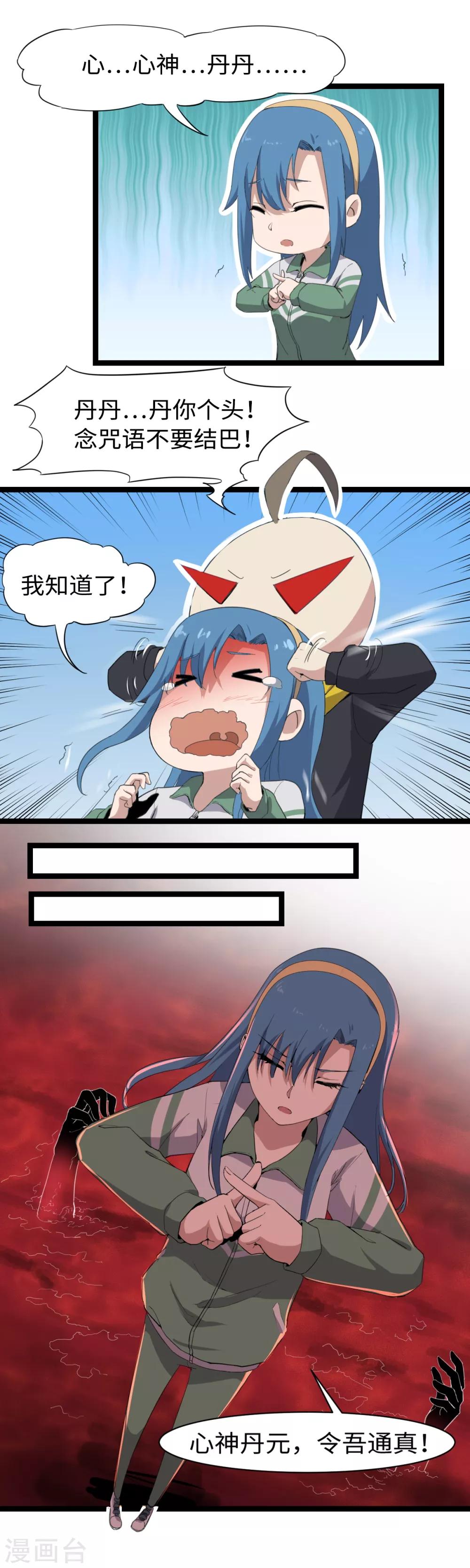 第8话 阴阳镜-第9话