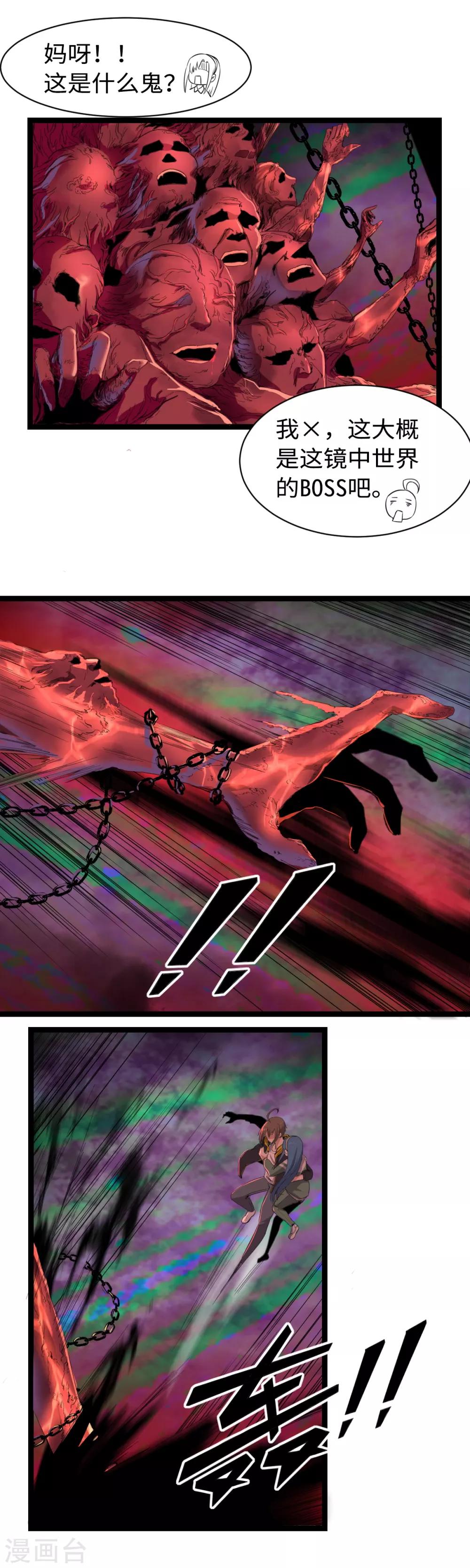 第8话 阴阳镜-第9话