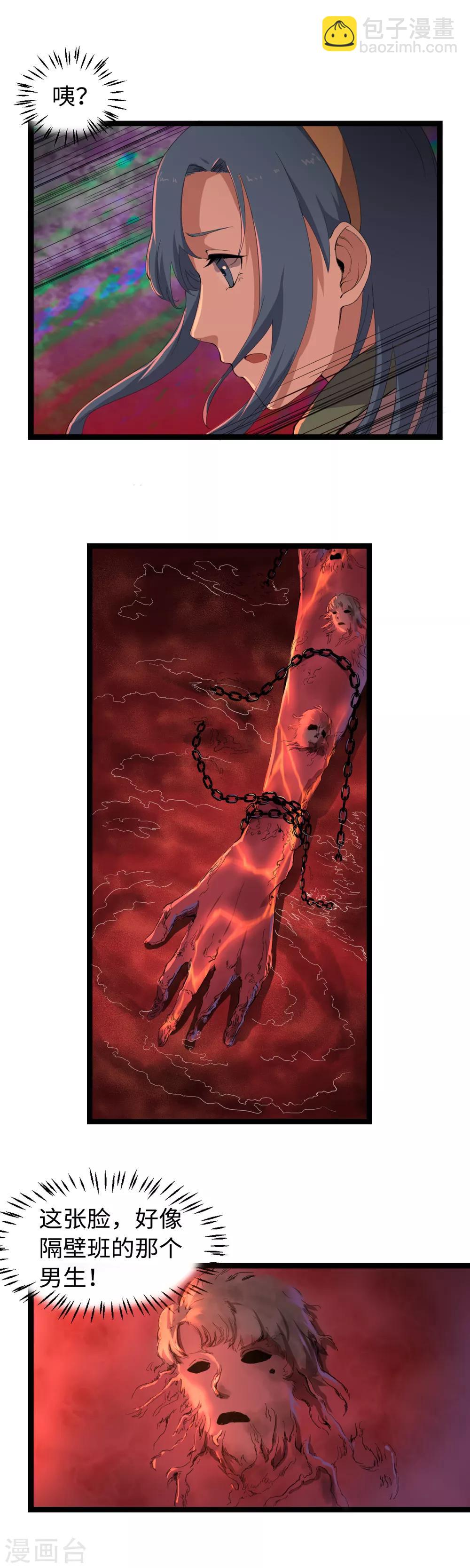 第8话 阴阳镜-第9话