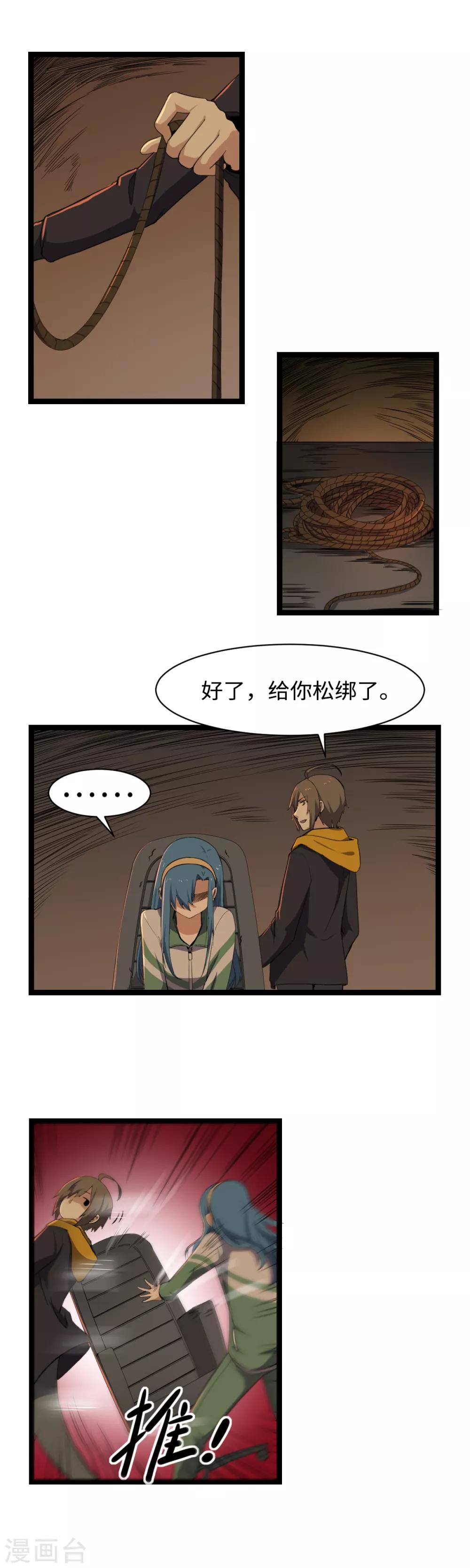 第8话 阴阳镜-第9话