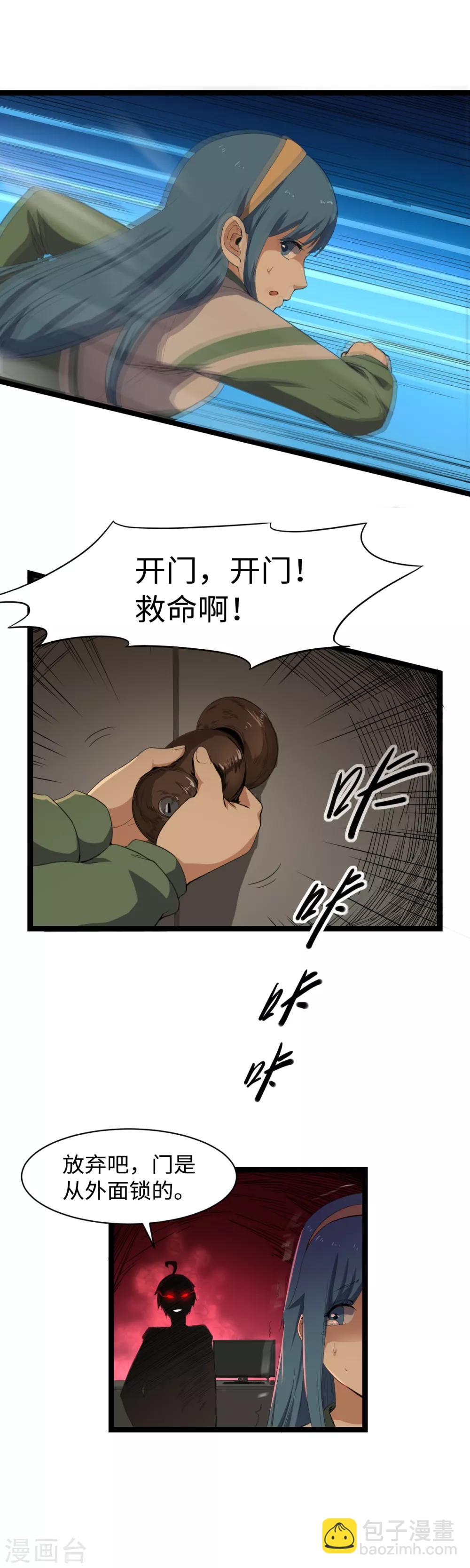 第8话 阴阳镜-第9话