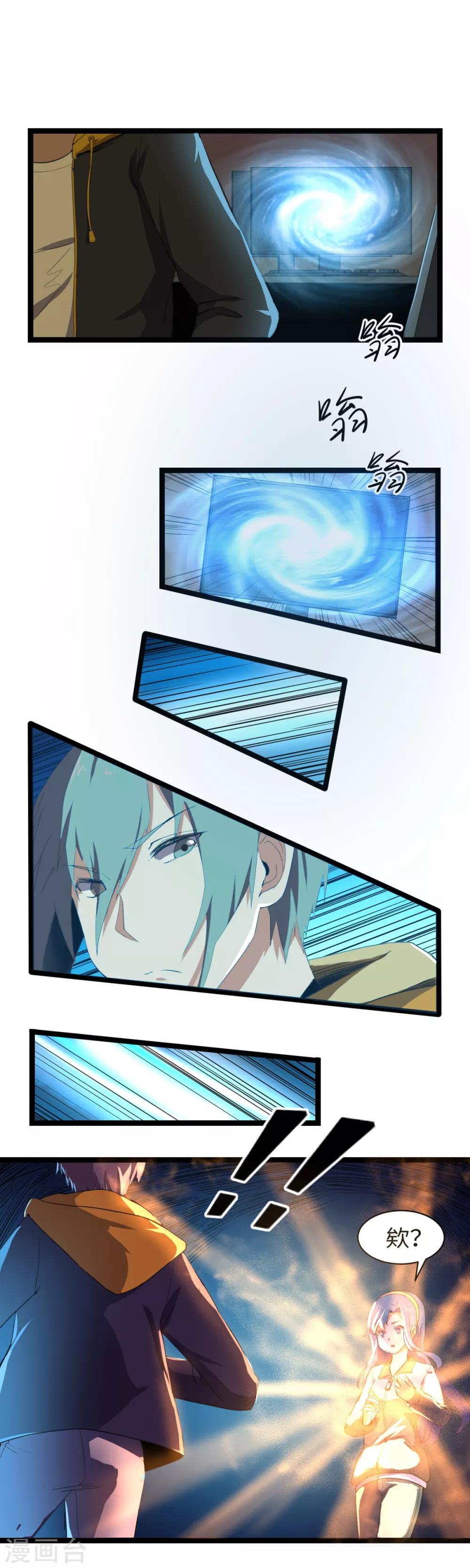 第8话 阴阳镜-第9话