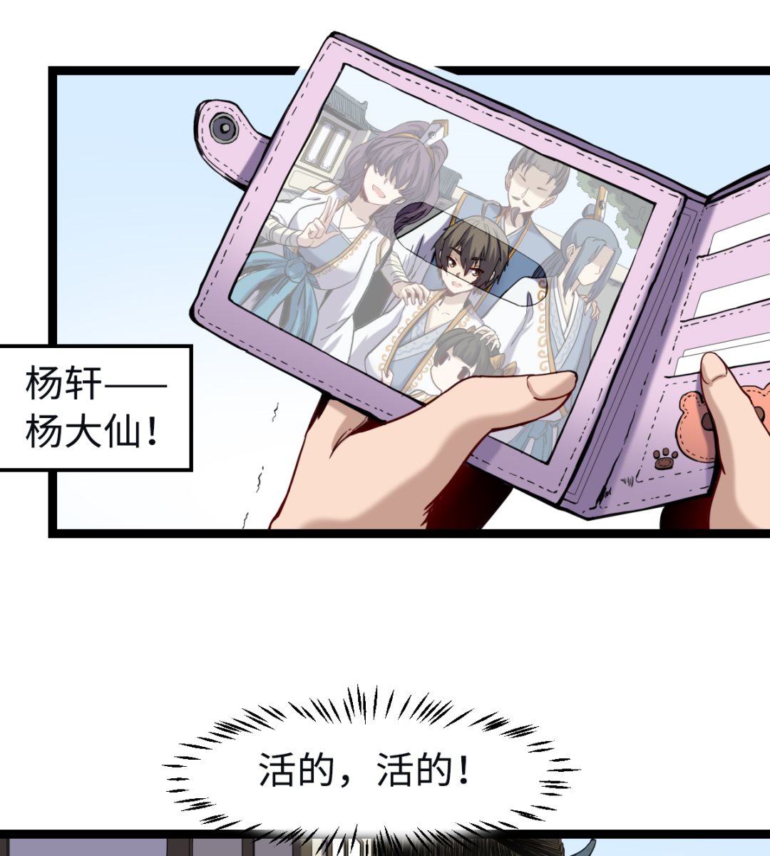 016 不情之请(1/2)-第17话