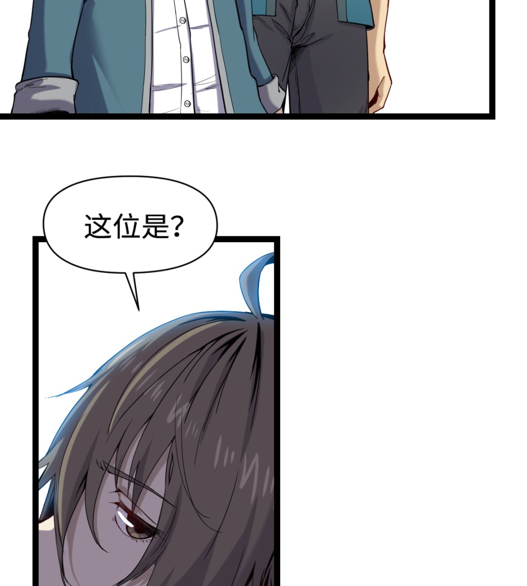 016 不情之请(1/2)-第17话