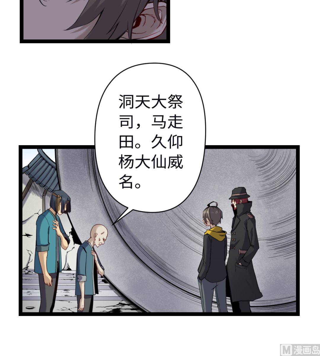 016 不情之请(1/2)-第17话