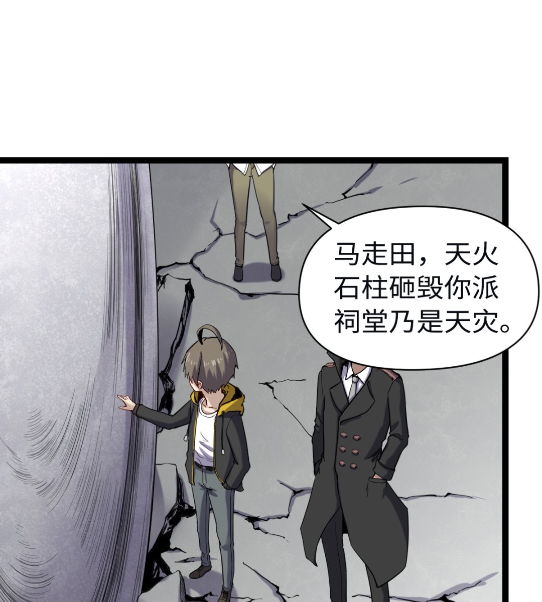 016 不情之请(1/2)-第17话