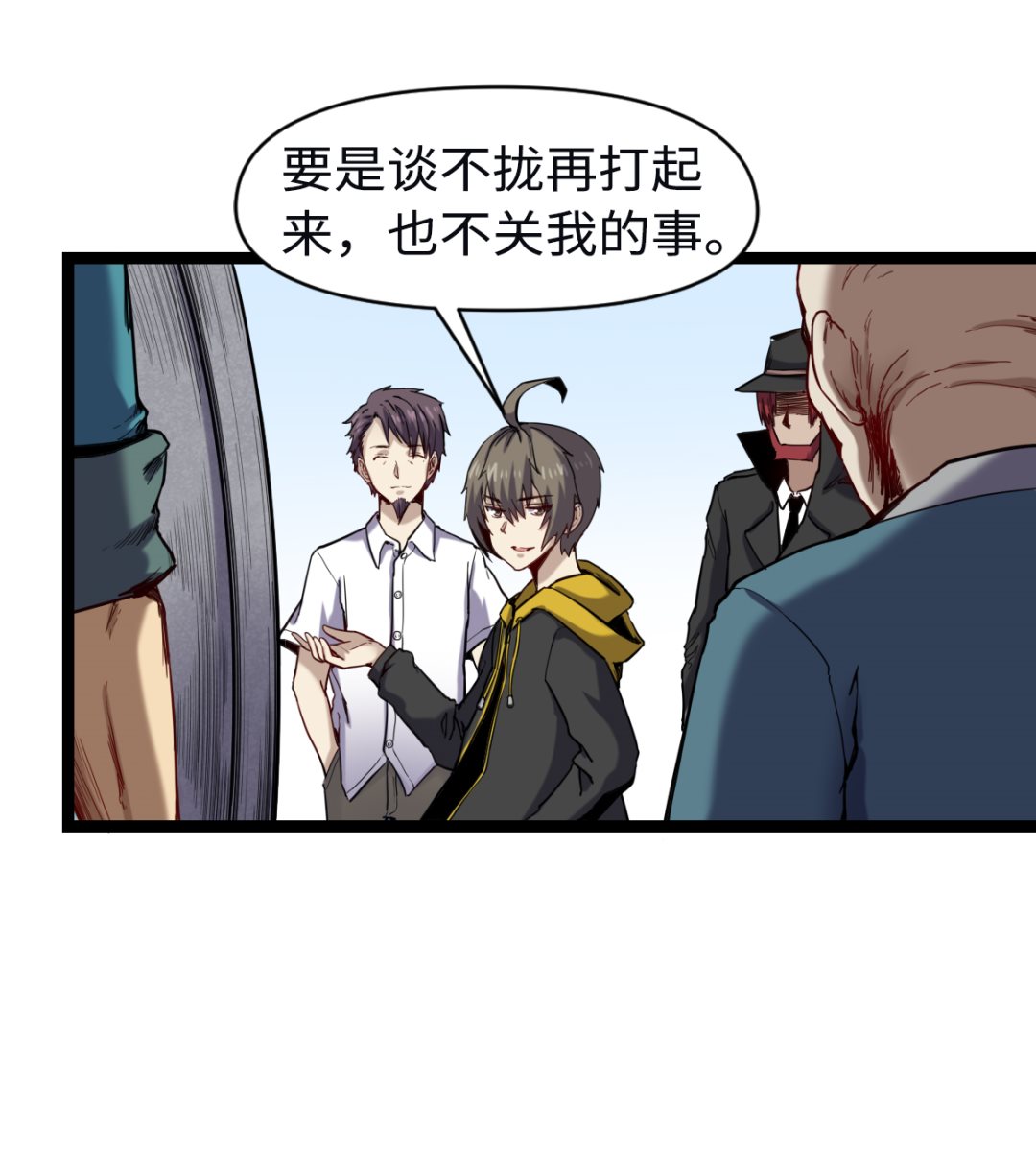 016 不情之请(1/2)-第17话