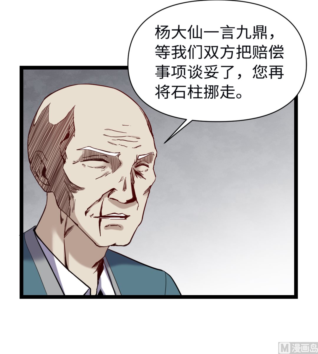 016 不情之请(1/2)-第17话