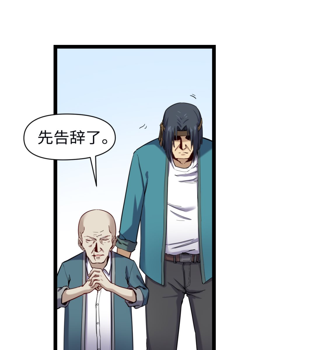 016 不情之请(1/2)-第17话