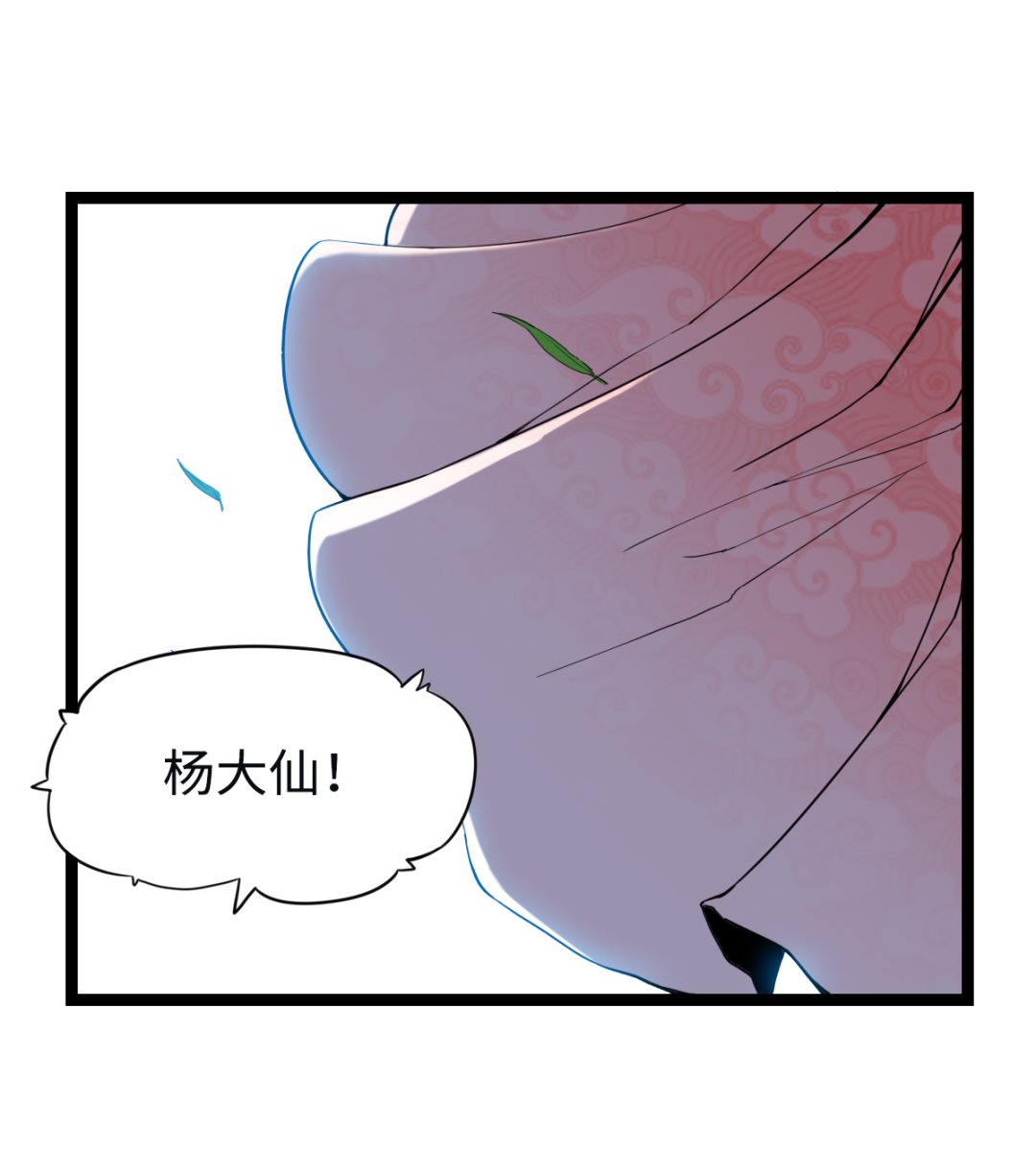 016 不情之请(1/2)-第17话