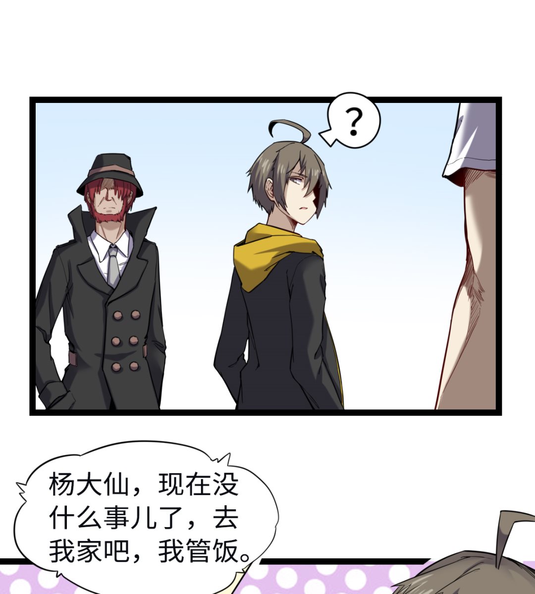 016 不情之请(1/2)-第17话