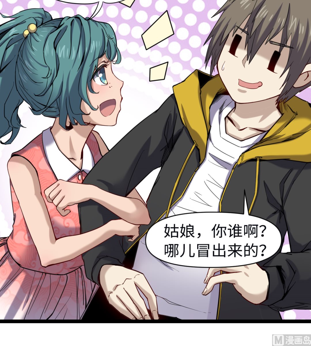 016 不情之请(1/2)-第17话