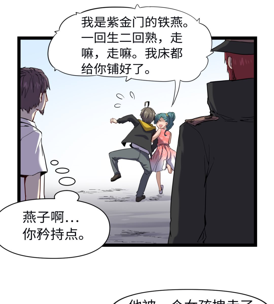 016 不情之请(1/2)-第17话