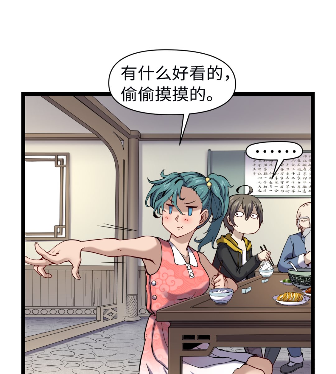 016 不情之请(1/2)-第17话