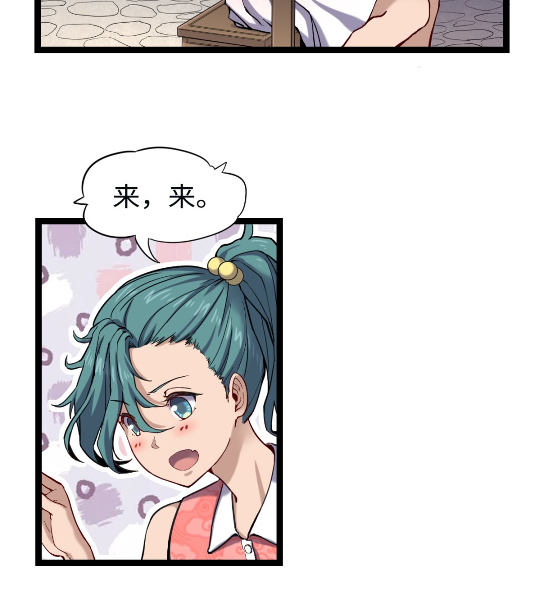 016 不情之请(1/2)-第17话