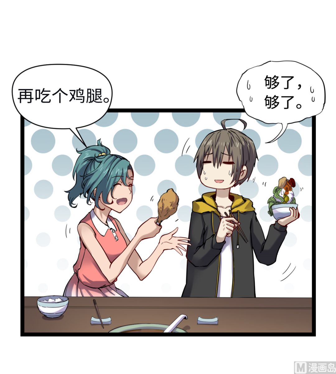 016 不情之请(1/2)-第17话