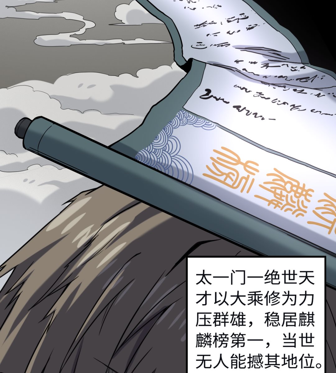 016 不情之请(1/2)-第17话