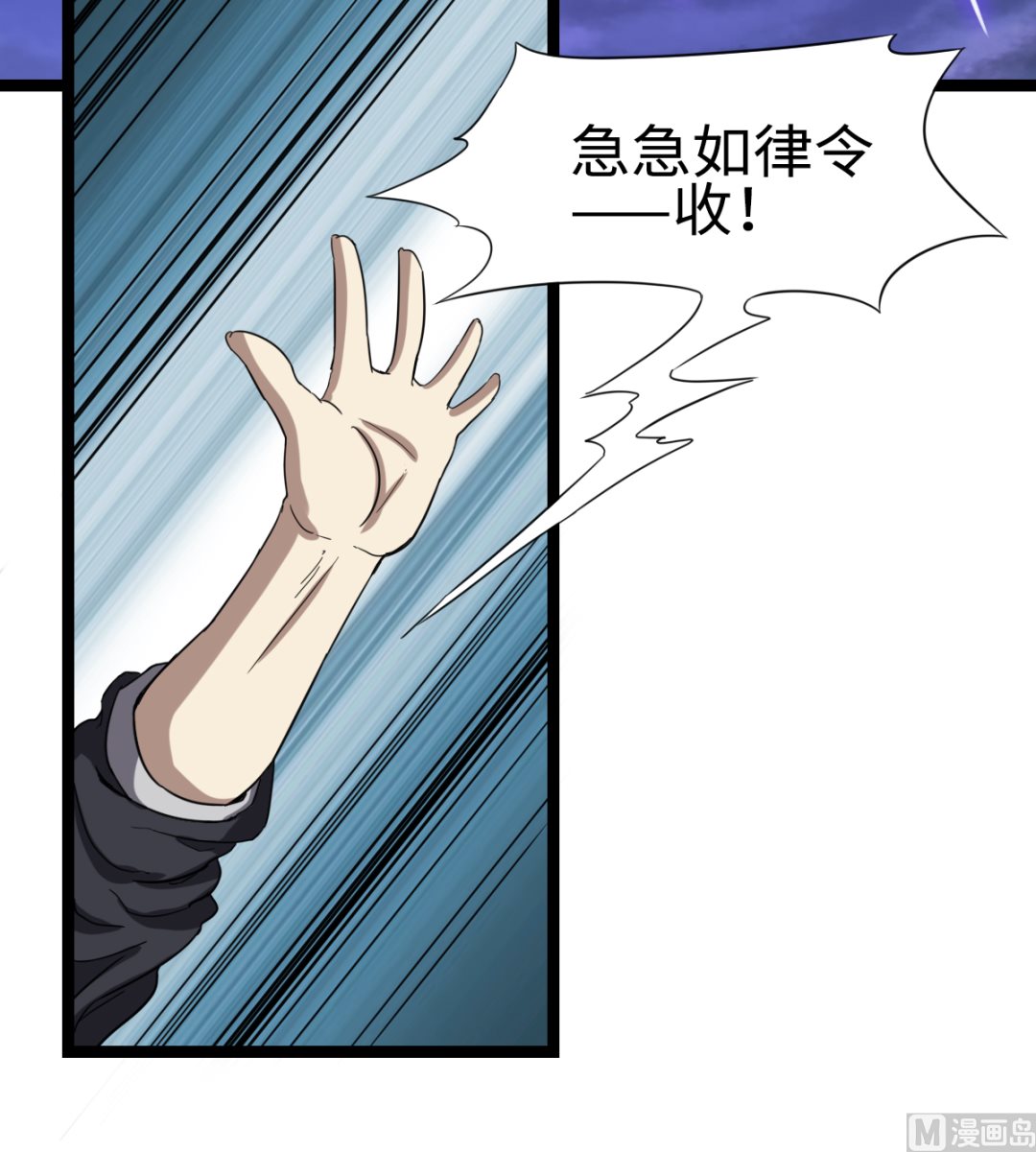 002 天雷真君(1/2)-第3话