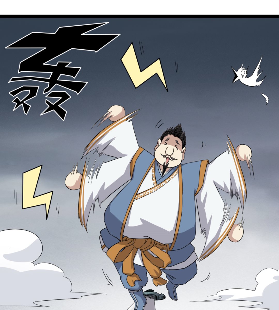 002 天雷真君(1/2)-第3话