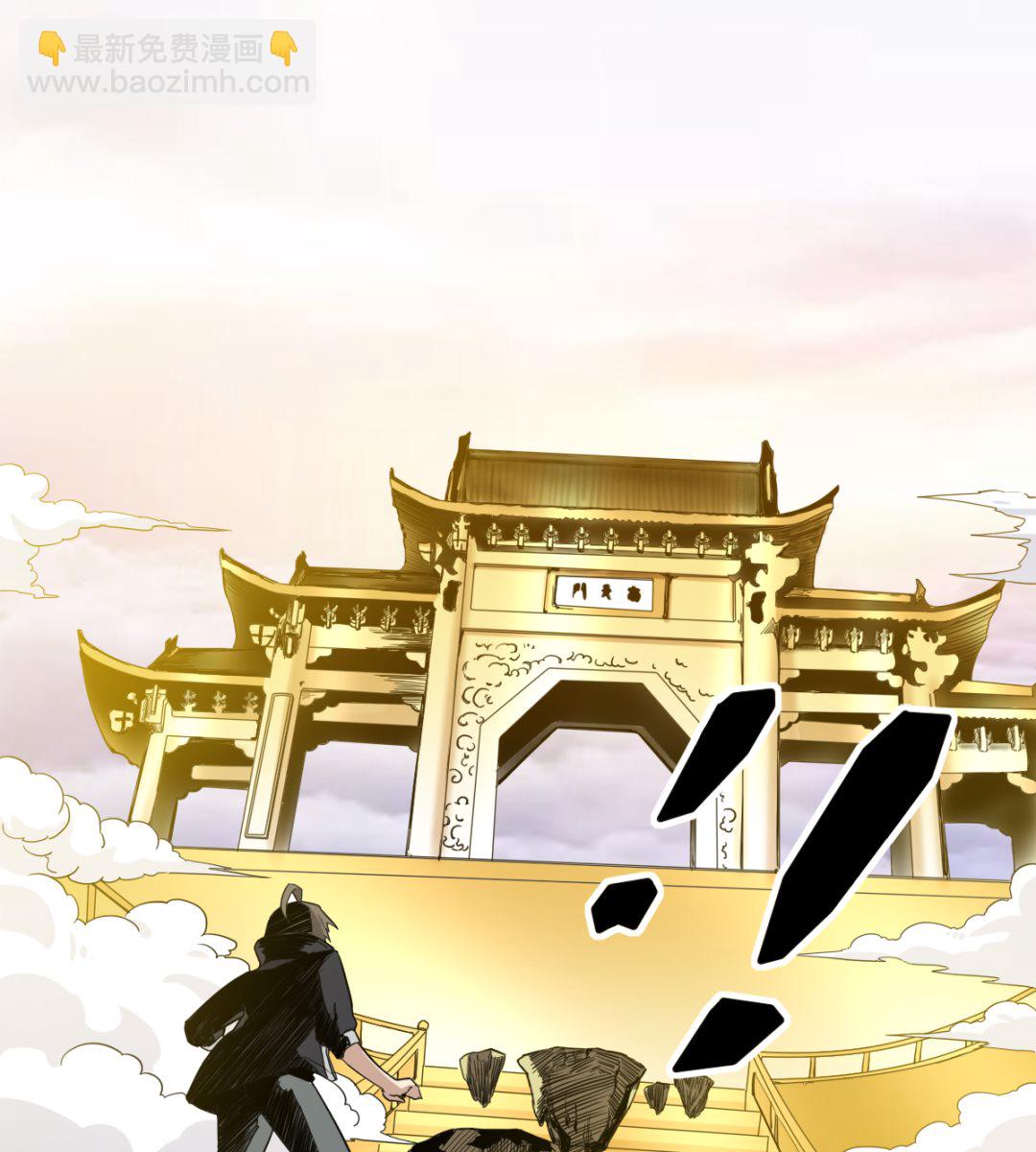 002 天雷真君(1/2)-第3话