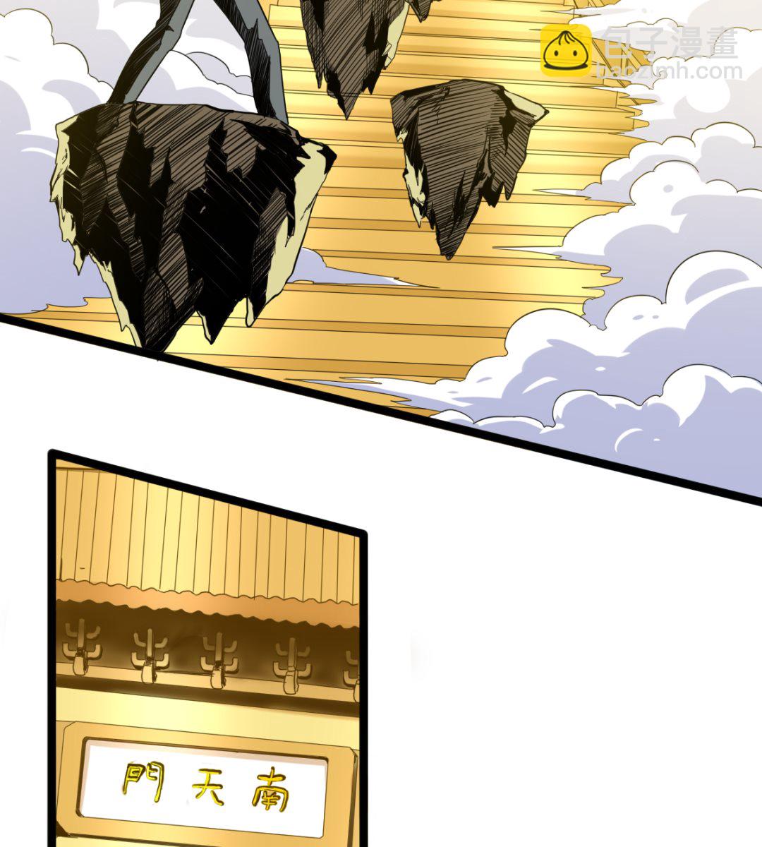 002 天雷真君(1/2)-第3话