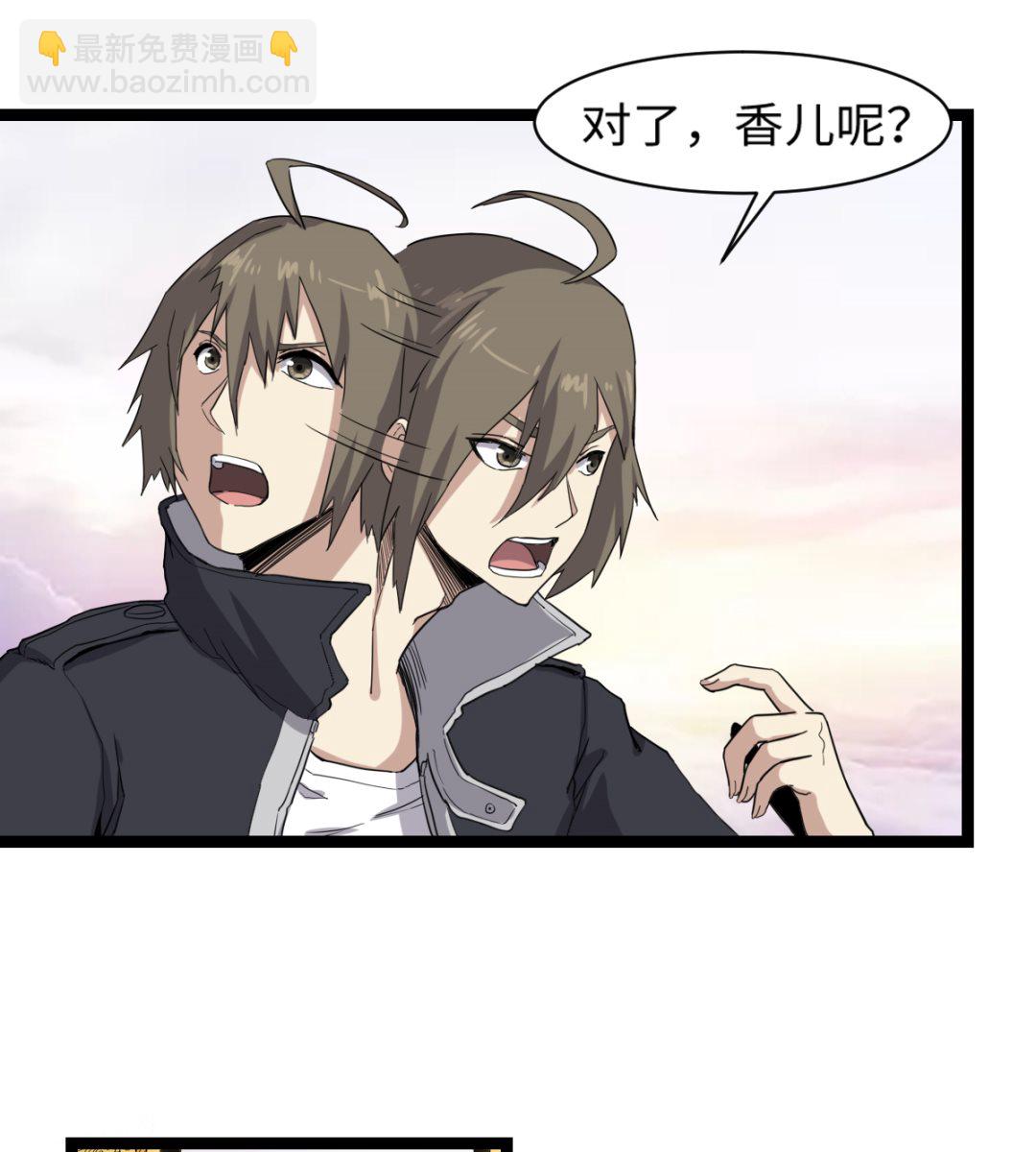 002 天雷真君(1/2)-第3话