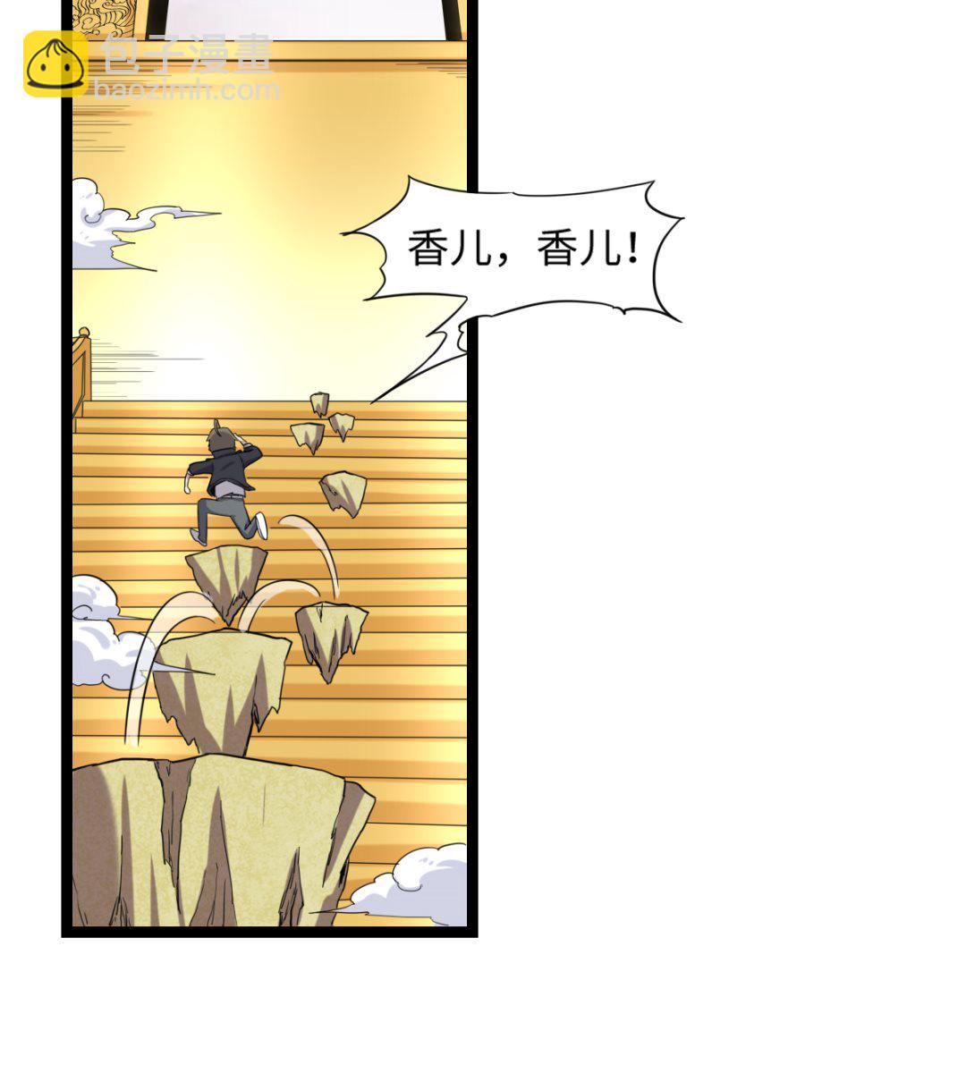 002 天雷真君(1/2)-第3话